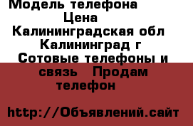 Apple iphone 5 32 Gb Black › Модель телефона ­ iphone 5 › Цена ­ 5 500 - Калининградская обл., Калининград г. Сотовые телефоны и связь » Продам телефон   